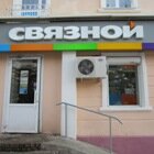 Связной | Уфа, ул. К. Маркса, 55, Белорецк