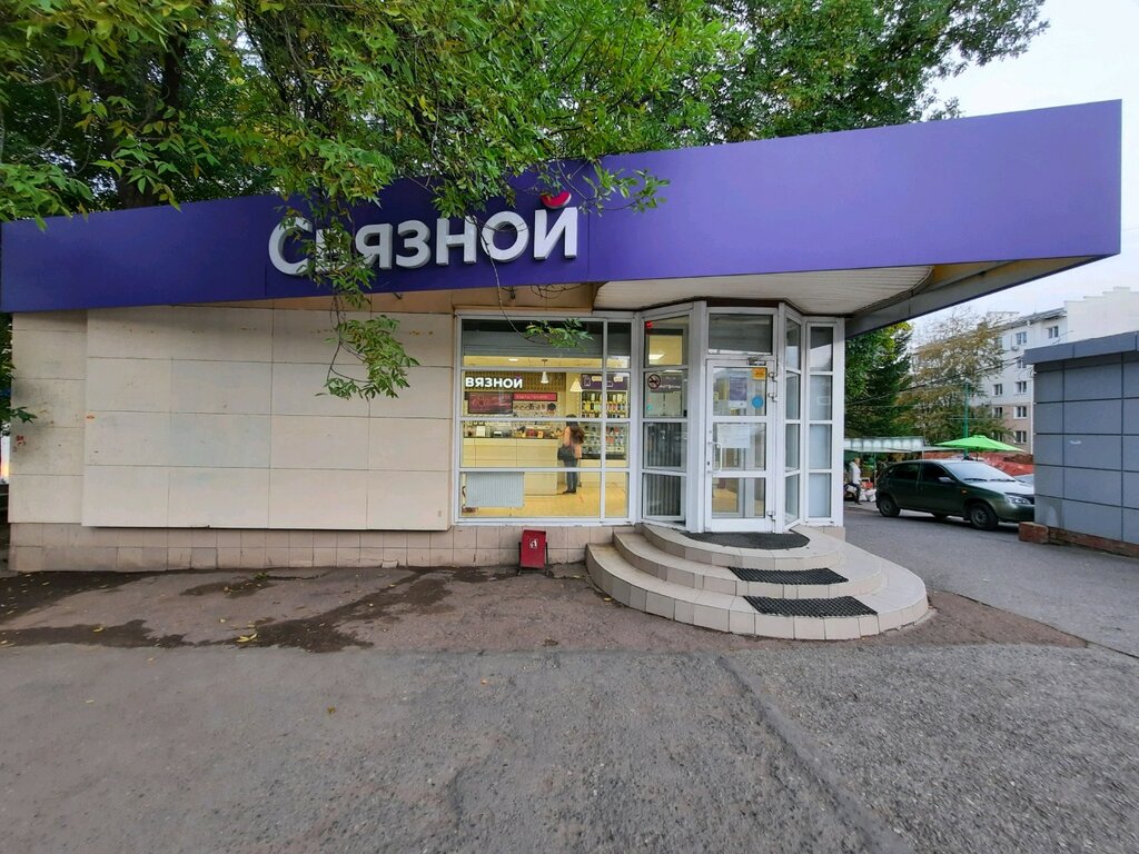 Связной | Уфа, просп. Октября, 18, Уфа