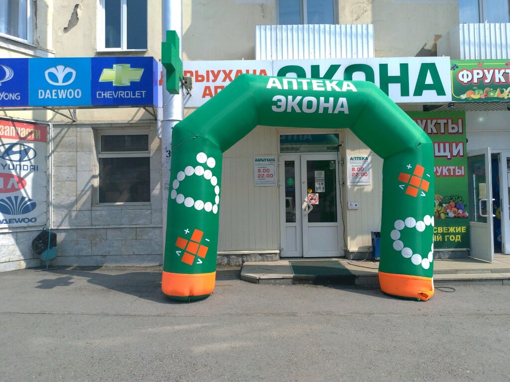 Экона | Уфа, Айская ул., 70, Уфа