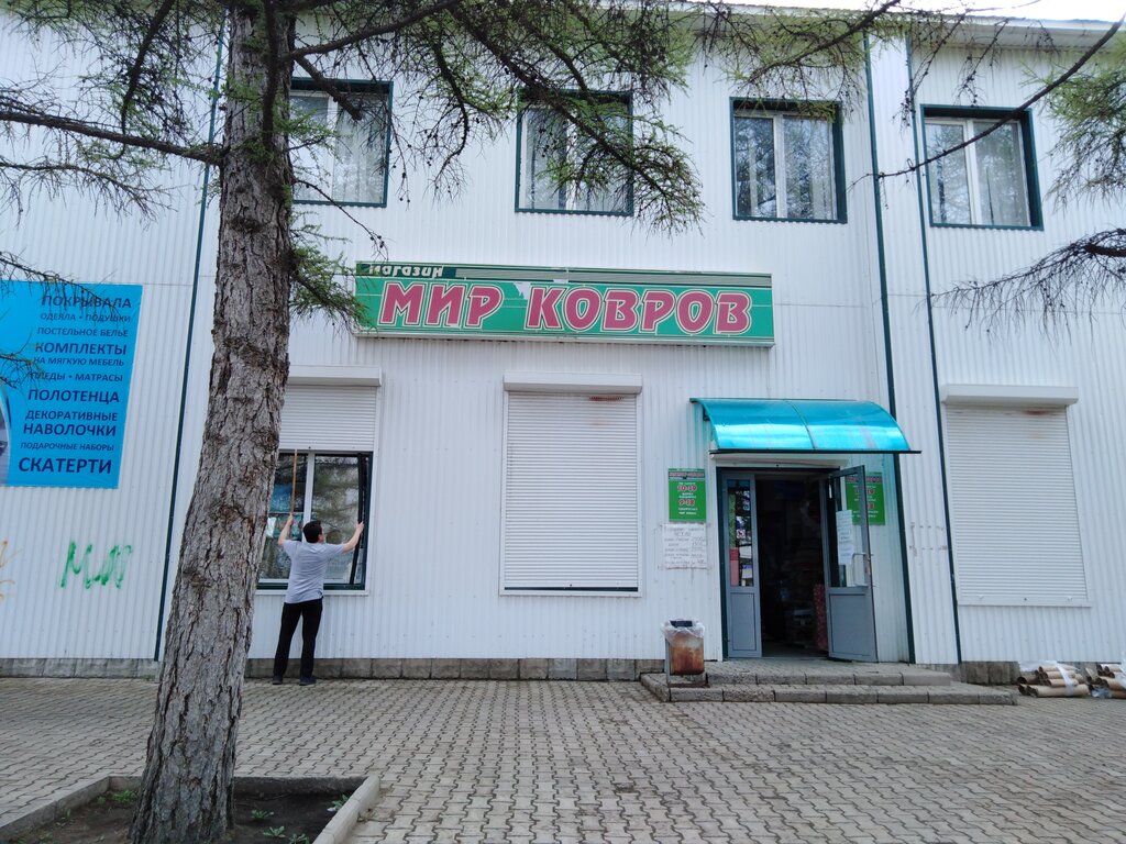 Мир Ковров