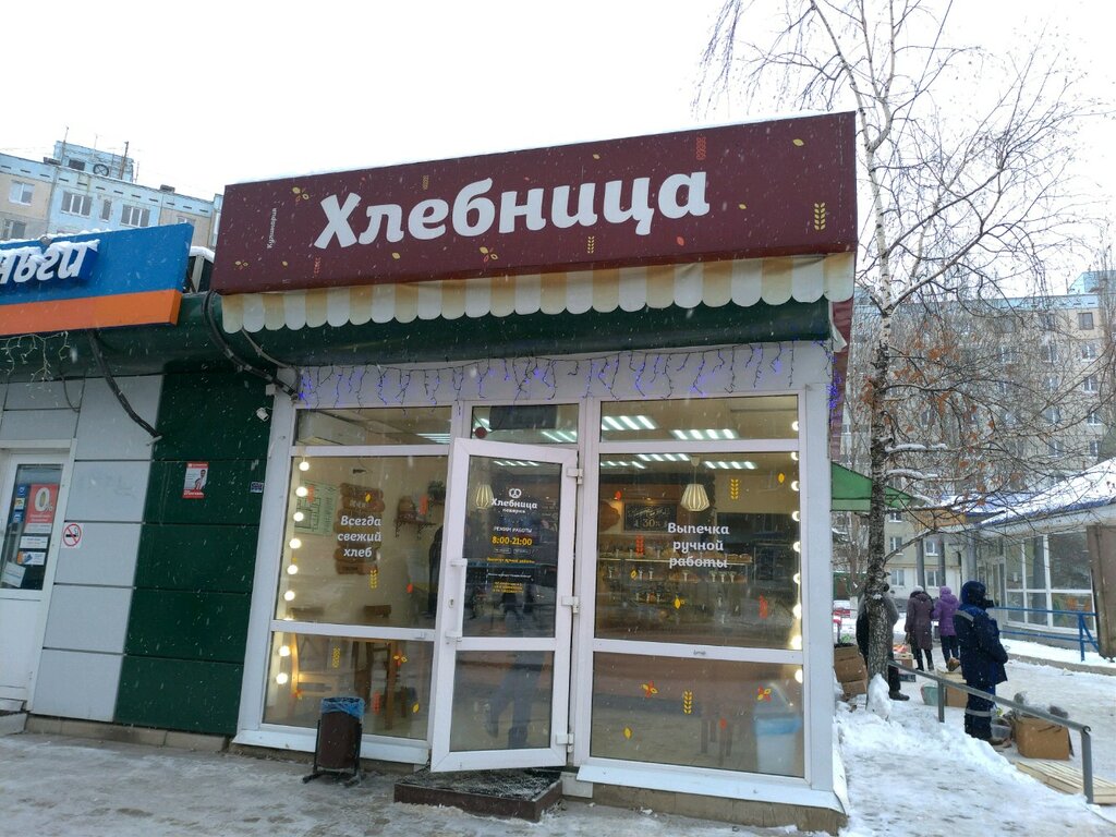 Хлебница