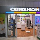 Связной | Уфа, Смоленская ул., 38, Мелеуз