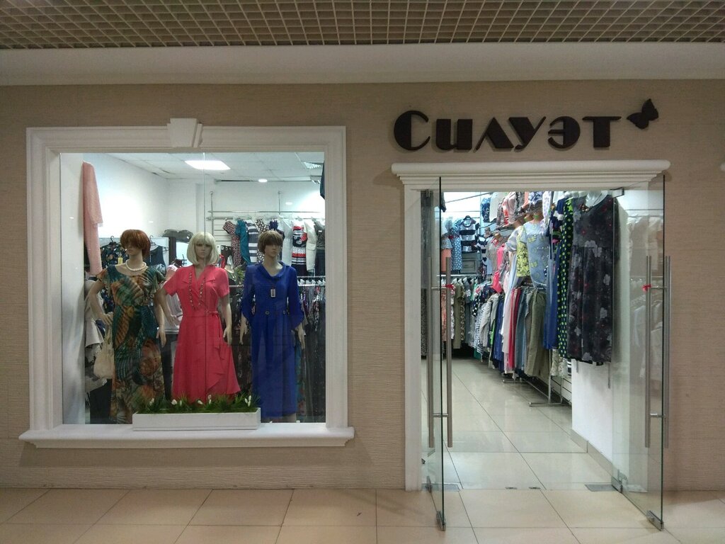 Силуэт