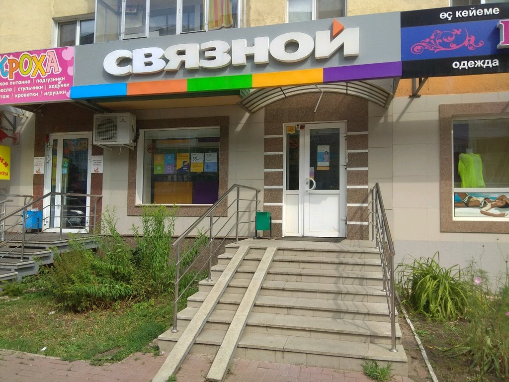 Связной | Уфа, ул. Ухтомского, 16, Уфа