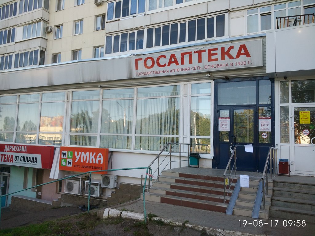 Башфармация | Уфа, просп. Октября, 178, Уфа
