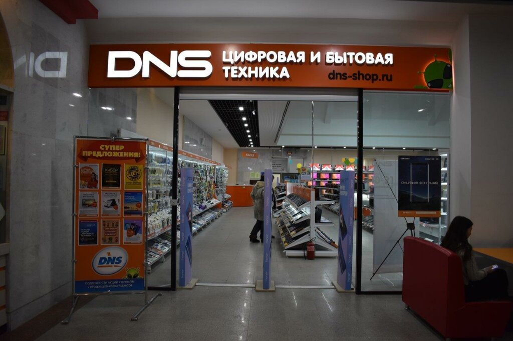 DNS | Уфа, Верхнеторговая площадь, 1, Уфа