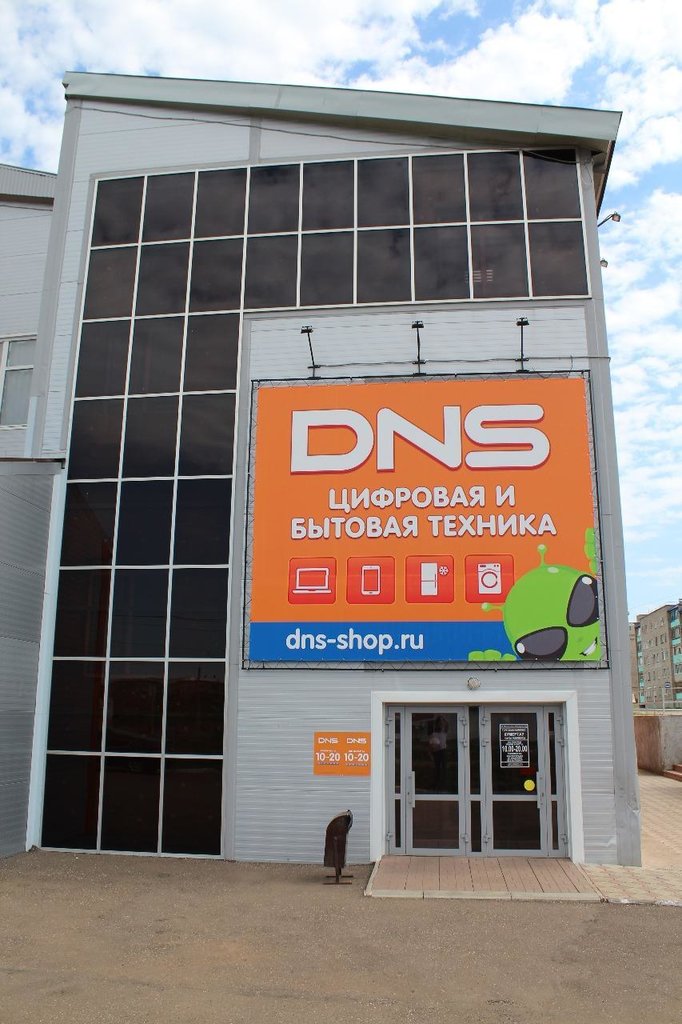 DNS | Уфа, Бабаевская ул., 16, Кумертау