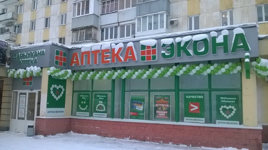 Экона | Уфа, ул. Менделеева, 207, Уфа