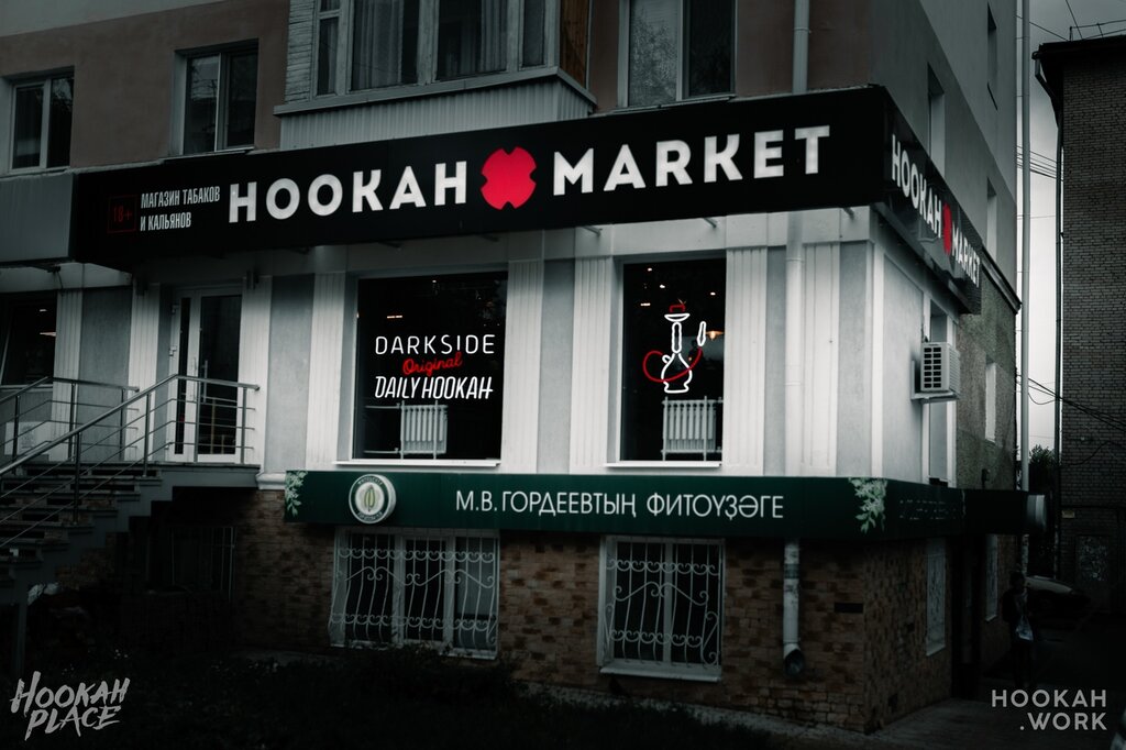 Hookah market. Хука Маркет. Hookah Маркет. Hookah Market вывеска. Hookah Market Уфа.