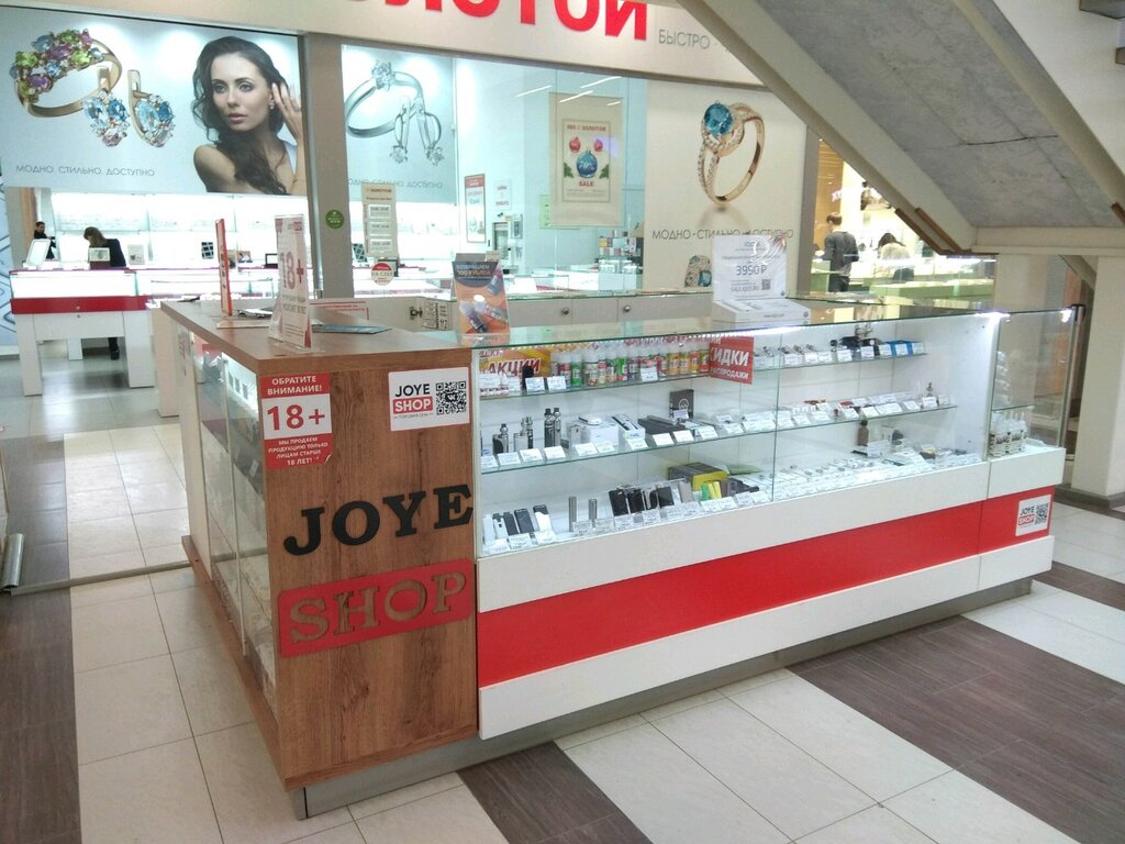 Джое шоп. JOYESHOP Уфа. Вейпшоп Уфа. Вейп шоп Уфа. Центральный рынок вейп шоп.