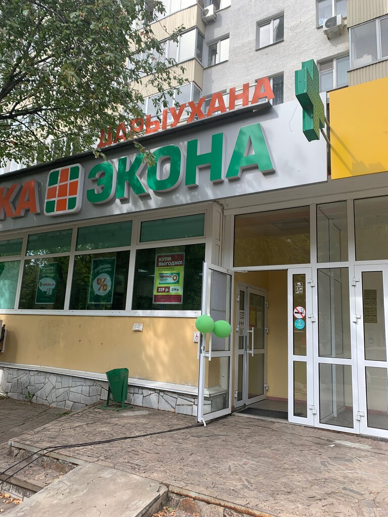 Экона | Уфа, ул. Рихарда Зорге, 45, Уфа