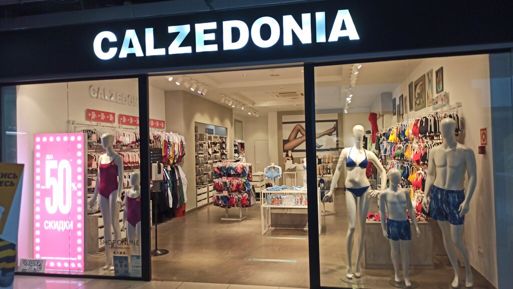 Calzedonia | Уфа, ул. Цюрупы, 97, Уфа