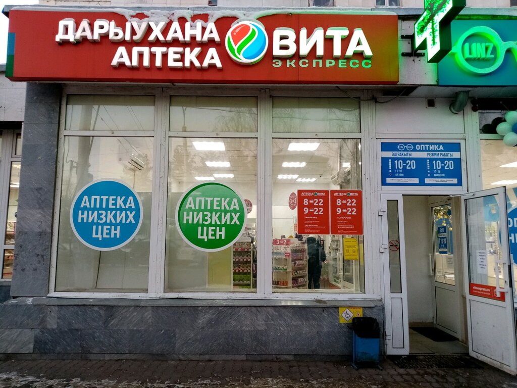 Вита-экспресс