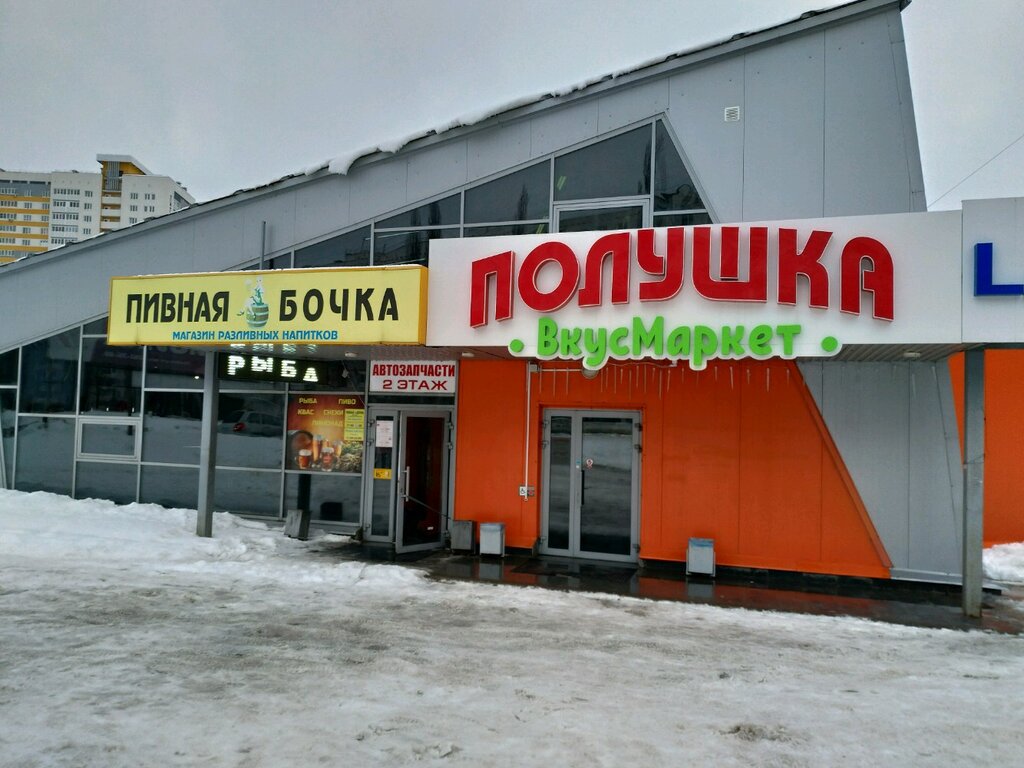 Полушка | Уфа, бул. Тухвата Янаби, 34, корп. 1, Уфа, Россия