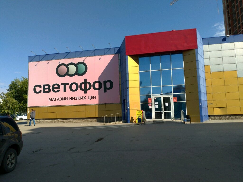 Светофор | Уфа, ул. 50-летия Октября, 15/1, Уфа