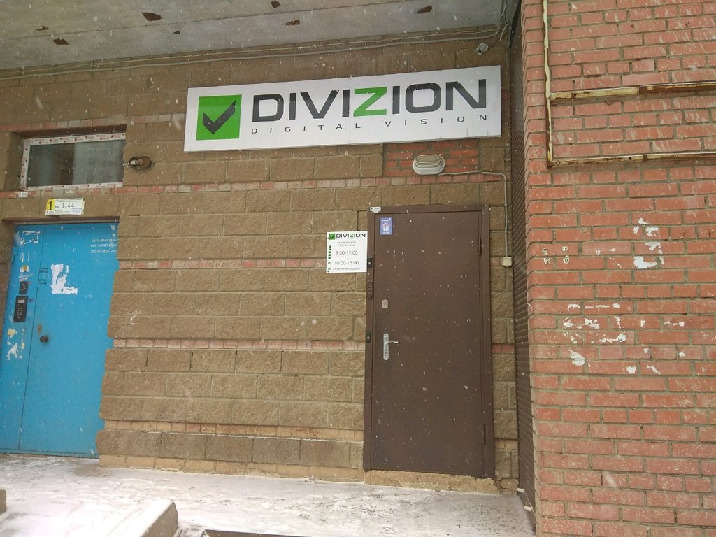 Divizion