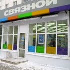 Связной | Уфа, ул. Ленина, 150, Мелеуз