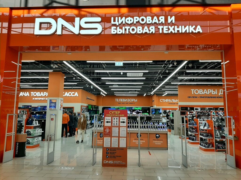 DNS | Уфа, Рубежная ул., 174, Уфа