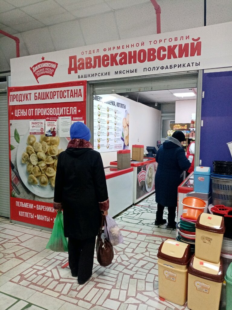 Давлекановский