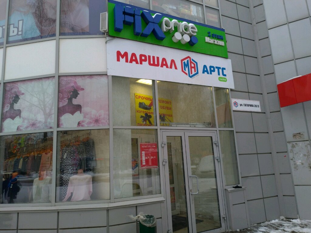 Уфа прайс